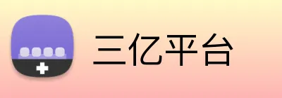 三亿平台 logo